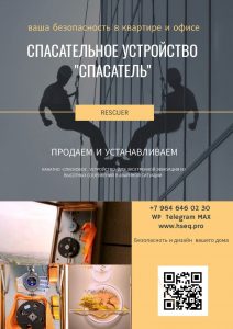 зоне риска